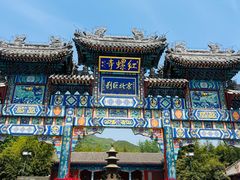 -红螺寺