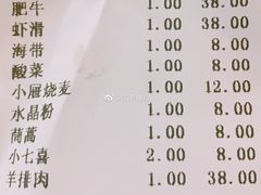 账单-元盛居(工农大路店)