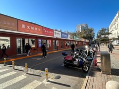 -北京邮电大学