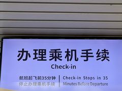 -银川河东国际机场