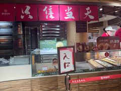 -嘉华鲜花饼(四方街旗舰店)