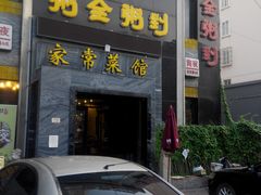 -粥全粥到