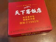 -天下客饭店(中山路店)