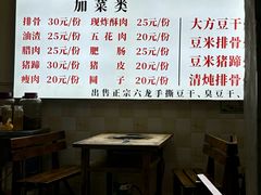 -大方六龙豆干(双山总店)