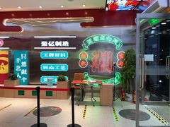 -智盛宫廷糕点(金顶街店)