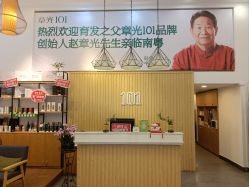 -章光101防脱养发荟