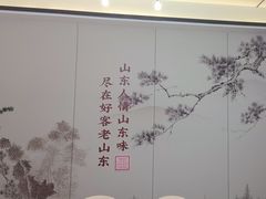 -老山东·山东菜(鲁菜名店)