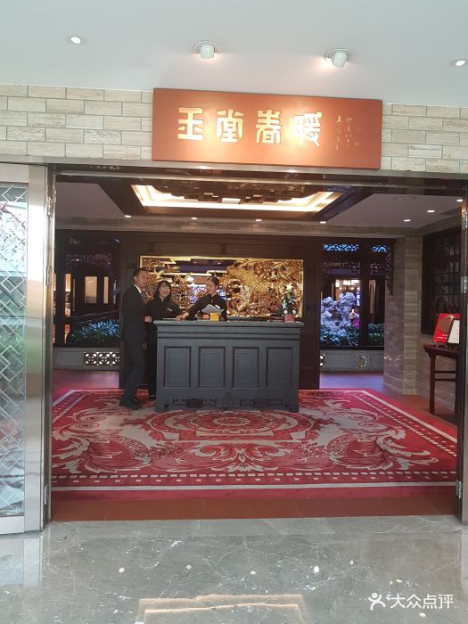 白天鹅宾馆·玉堂春暖餐厅门面图片 - 第8453张