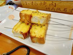 -小杨烤肉·陕西烧烤·陕西地方菜(东新街【永兴坊】店)