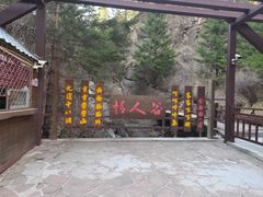 -芦芽山旅游度假区