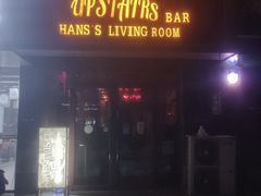 -贰楼酒吧
