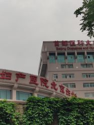 -北京妇产医院(东院)