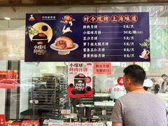 -沈大成(南京东路店)