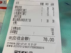 -九龙冰室(动漫星城店)