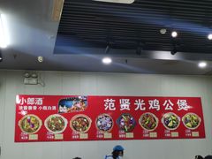 -范贤光鸡公煲(平乐园总店)