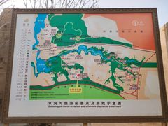 -水洞沟旅游区