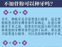 -柏乐口腔(南宁总院)