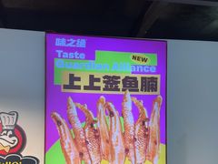 -味之绝热血美蛙鱼火锅(中坝店)