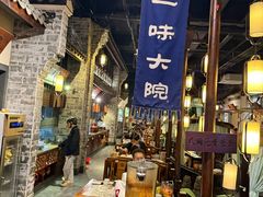-一味大院•桐庐菜传承店(春江路店)