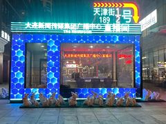-海尊智选假日酒店-餐厅