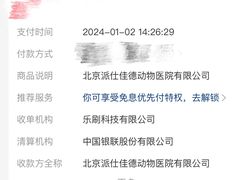 -北京派仕佳德动物医院·超导核磁·CT·神经科·骨科·内外科·急重症管理中心