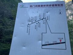 -龙门涧景区