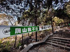 -白佛山景区