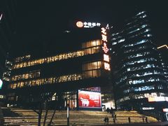 -北京喜剧院
