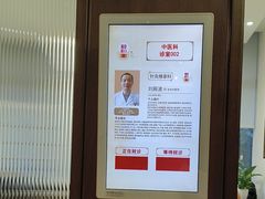 -南京君和堂中医门诊部