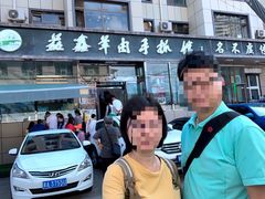 -清真益鑫羊肉手抓馆(南大街店)