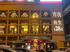 -炳胜品味(海印总店)