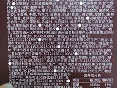 -好利来(八角店)