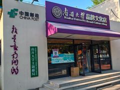 -南开大学(八里台校区)