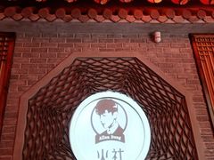 -火社火锅(平安大街店)