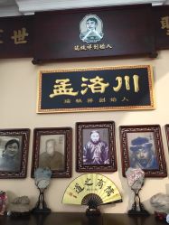 -孟洛川·旗袍高级定制