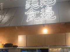 -七八冷面·延边朝鲜族美食(世纪汇店)