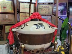 -砂锅居(西四店)