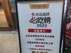 -柴窝堡22号辣子鸡·传承新疆菜