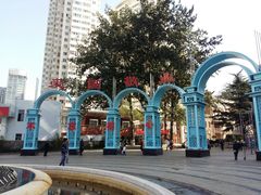 -贮水山儿童公园