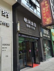 -明洞造型精品烫染