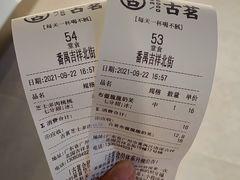 -古茗(吉祥北街店)