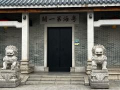 -黄埔古港