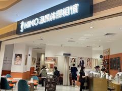 -海马体照相馆(万菱汇店)