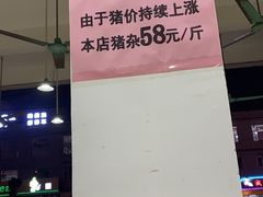 -标记美食新鲜猪杂(兴南大道店)