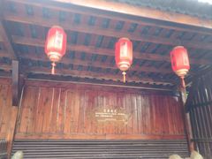 -灵秀温泉