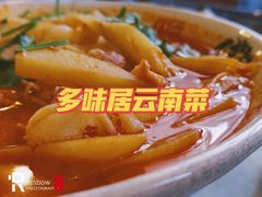 -多味居(剪子巷店)