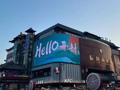 -开封市鼓楼广场(宋都皇城旅游度假区)