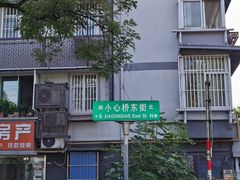 -志龙皇冠吃货椰子铺