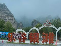 -北京乐谷