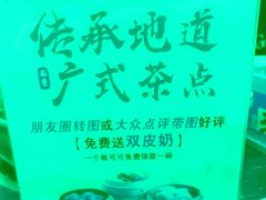 -顺德一品粥·20年凤城老字号(芳村店)
